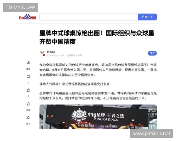 为什么球星和球友都在说“打中式选星牌” 揭秘超级打感从何而来_台面_技术_极致